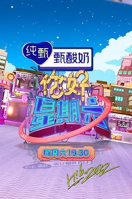 今晚去哪儿吃 美食探店综艺全集在线观看